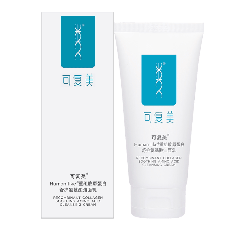 氨基酸洁面乳