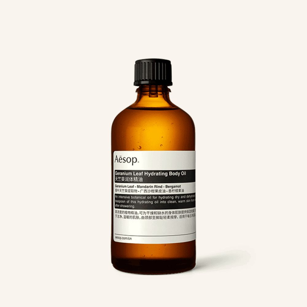 天竺葵润体精油