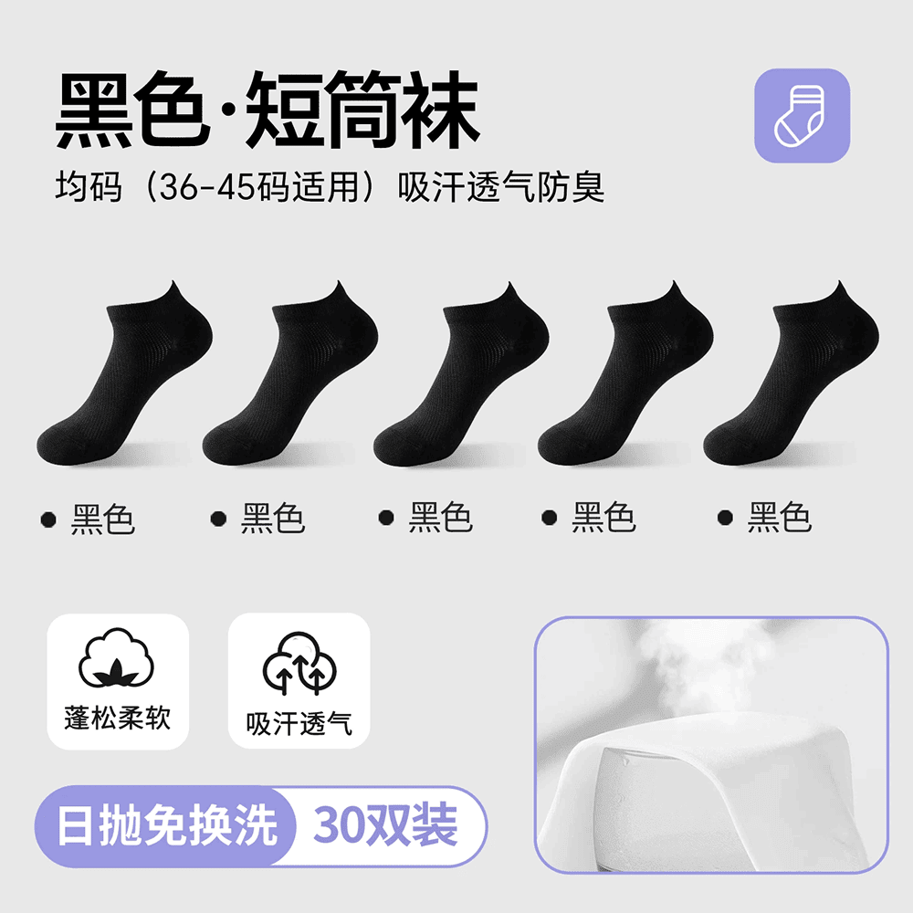 一次性日抛袜